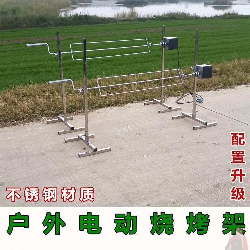 户外电动烧烤架自动翻转烤肉架烧烤炉烤羊腿羊排烤鸡烤兔子叉子