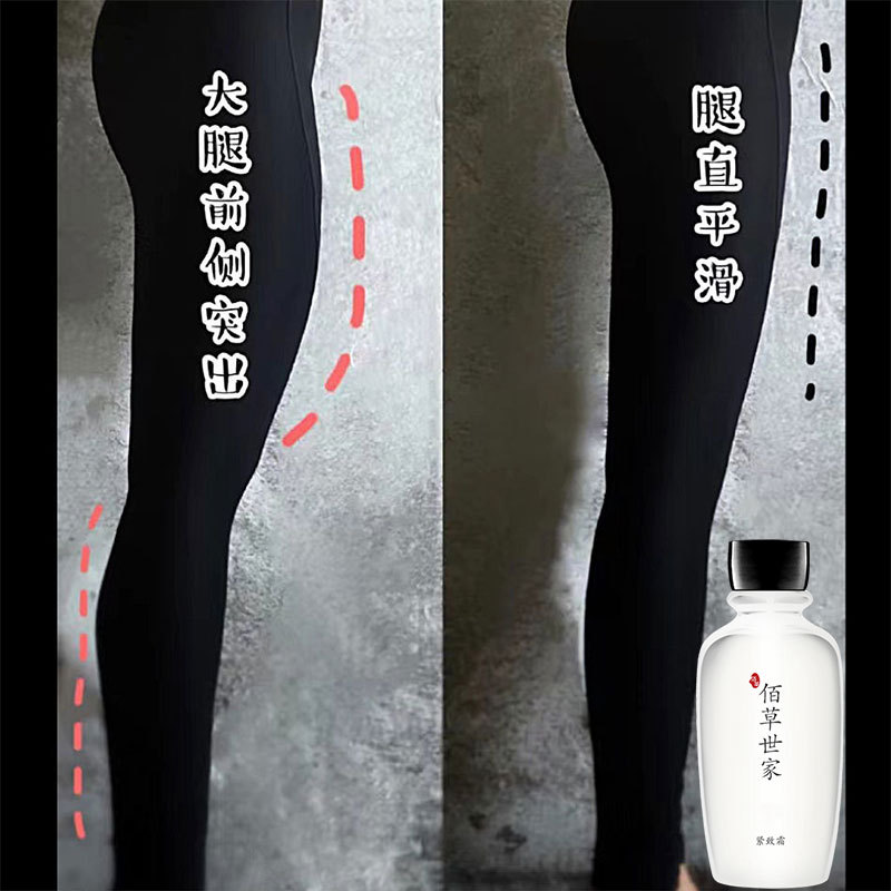 佰草世家逆袭漫画腿养成神器粗腿学生快速塑腿嫩白粗腿瘦小腿仙女