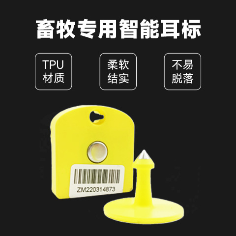 定位耳标rfid认养饲养放养圈养定位测温运动监测-阿里巴巴