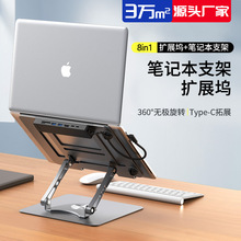 type-c转hdmi分线器适用于平板电脑笔记本可旋转支架多功能拓展坞