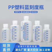 250/500/1000ml带刻度PP小口塑料瓶耐受高温高压蓝刻度塑料试剂瓶