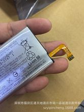 适用于 索尼Xperia5/X5手机电池J8210 J9210 LIP1705ERPC全新电板