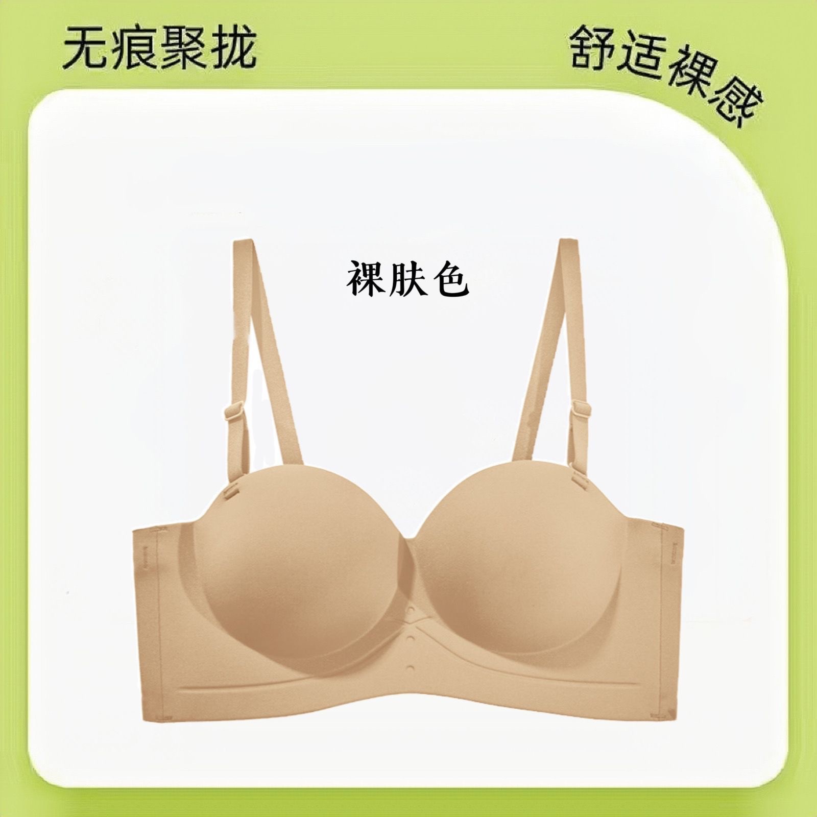 Half Cup Bra Small Chest Push up Large Seamless Bra Strapless Non-Slip Push up Accessory Breast Push up Anti-Sagging Bra