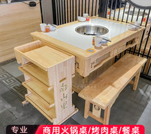 无烟火锅桌电磁炉一体商用不锈钢桌子实木大理石烧烤串串餐馆桌椅