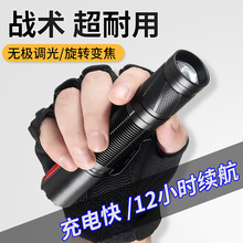 铭久超亮战术氙气灯强光手电筒led充电远射户外家用迷你便携小型