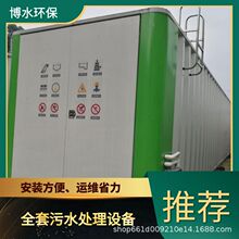 天水养鸡废液处理设备 TEL 400-780-9770 博水环保 污废水