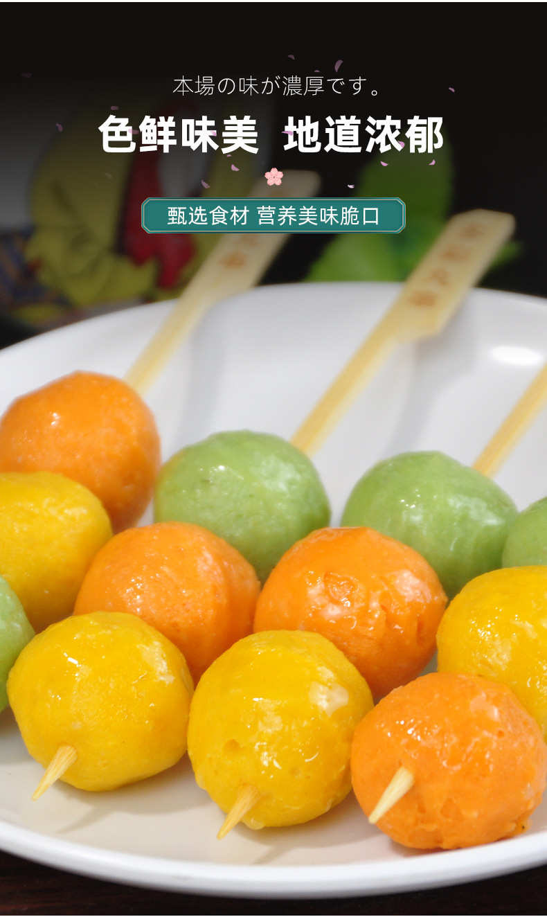 菜汁多彩鱼丸10串日式关东煮食材便利店同款煮物三色串串香商用