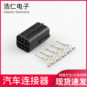 汽车防水连接器接插件 公母对接防水插头 汽车线束插头 6孔
