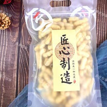 多多珍享甘蔗花生500g袋装咸原味带宽炒货花生坚果休闲零食品批发