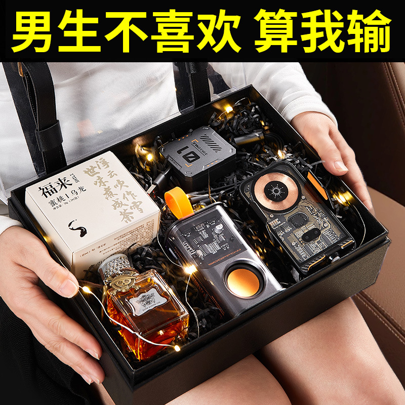 生日礼物男生送男友朋友老公适合男士实用高级感有纪念意义惊喜小