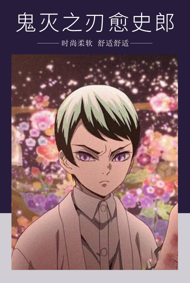 鬼灭之刃 愈史郎cosply服 珠世大人随从愈史郎cosplay服装