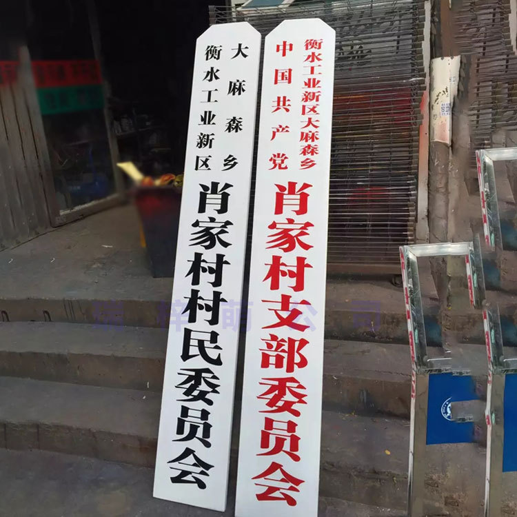 定制实木白底黑红字雕刻喷漆单位公司医院门牌招牌挂竖牌