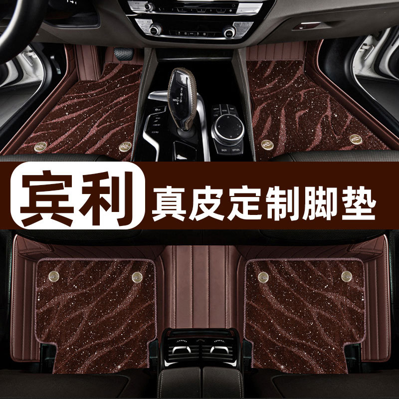 适用于宾利飞驰欧陆添越飞驰PHEV添越PHEV专用真皮全包围汽车脚垫