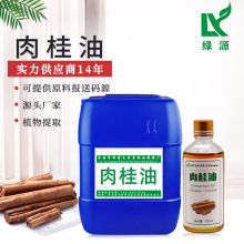 供应肉桂精油 天然肉桂油 桂皮油 厂家供应桂皮油 cassia oil