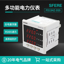 江苏斯菲尔电气sfere PD194Z-9S9智能电表多功能数显电力仪表