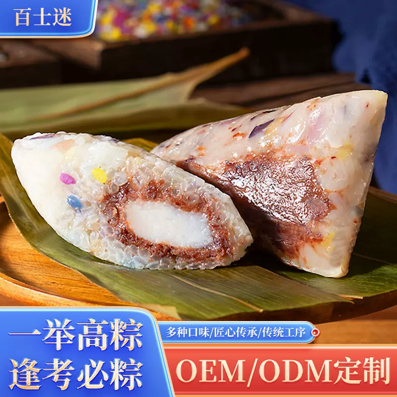端午节粽子工厂批发散装多种口味熟米棕酒店礼盒包装定制代加工