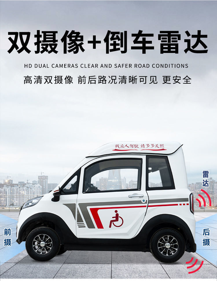 电动轮椅子母车残疾人车老年人代步成人四轮车全封闭下肢残疾