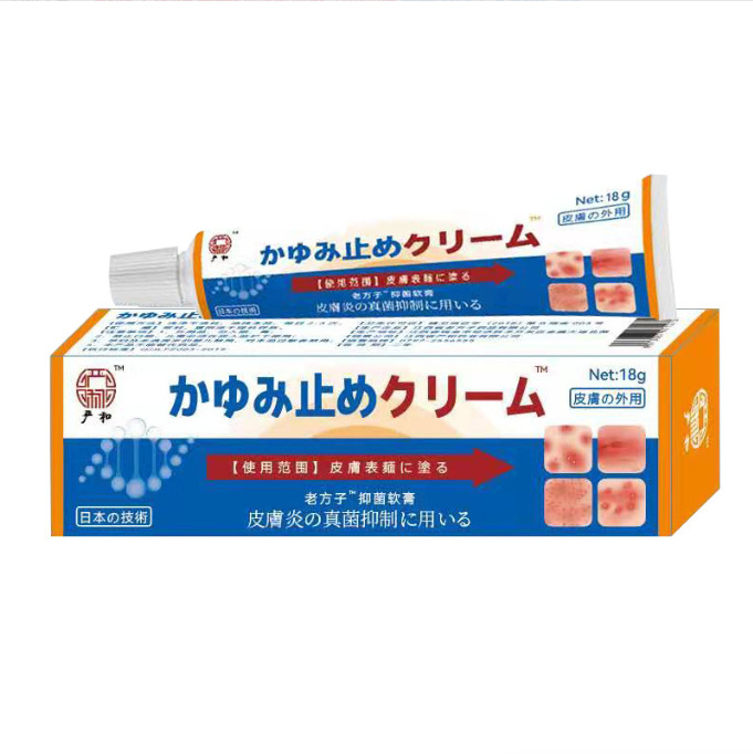 严和日本止痒软膏皮肤瘙痒抑菌乳膏草本外用软膏电商快手抖音货源