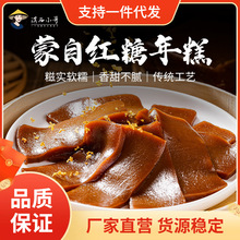 红糖年糕云南红河蒙自特产糍粑500g半成品传统工艺小吃