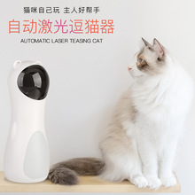 跨境电商猫玩具电动激光逗猫器LED红光镭射猫智能玩具自动激