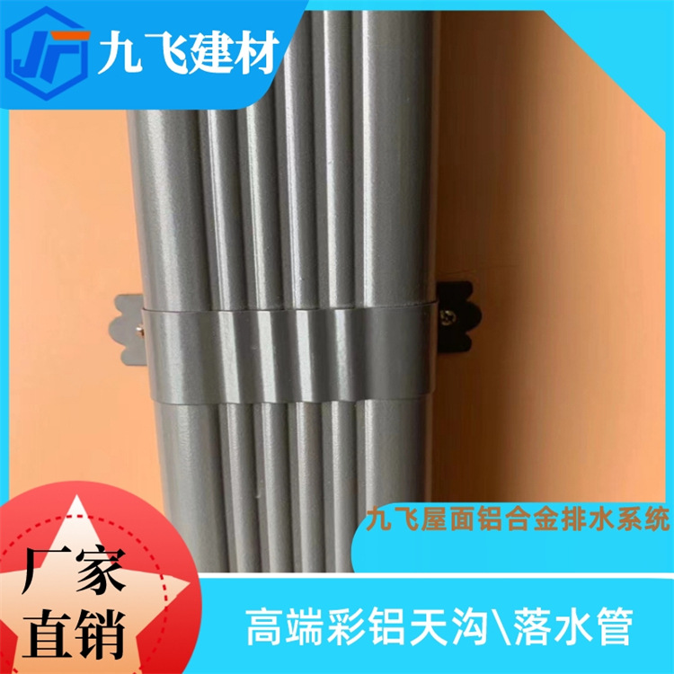 九飞建材铝合金雨水管排水落水系统室外屋面方形波纹管-阿里巴巴