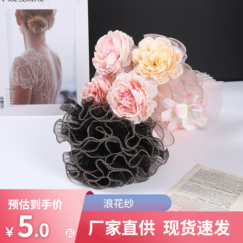 Golden Edge Pleated Spray Yarn Flower Shop Bouquet Packaging Material Voile Flowers Dacal Paper Floral Mesh Flower Shop Supplies