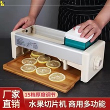水果切片机奶茶店西柚柠檬手动切水果器商用家用水果茶切片机