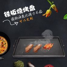 烤肉盘商用铁板鱿鱼铁板烧摆摊锅铸铁设备鸡蛋灌饼炉子可户外批发