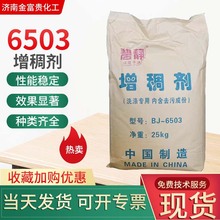 6503表面活性增稠剂去污发泡洗涤原料6503椰子油脂肪酸二乙醇酰胺