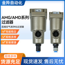 SMC过滤器AM AMG AMD AMH450C AMG550C-04BC 06BD 10BC-R-T-J F N