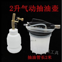 气动刹车油更换机配件换刹车油工具接头换刹车油专用接头工具跨境