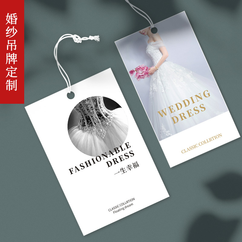 婚纱店吊牌logo婚礼衣服烫金挂牌卡标签制作创意结婚礼服吊卡设计