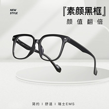 工厂印牌素颜百搭大框显瘦TR90眼镜架近视眼镜架轻盈复古方框
