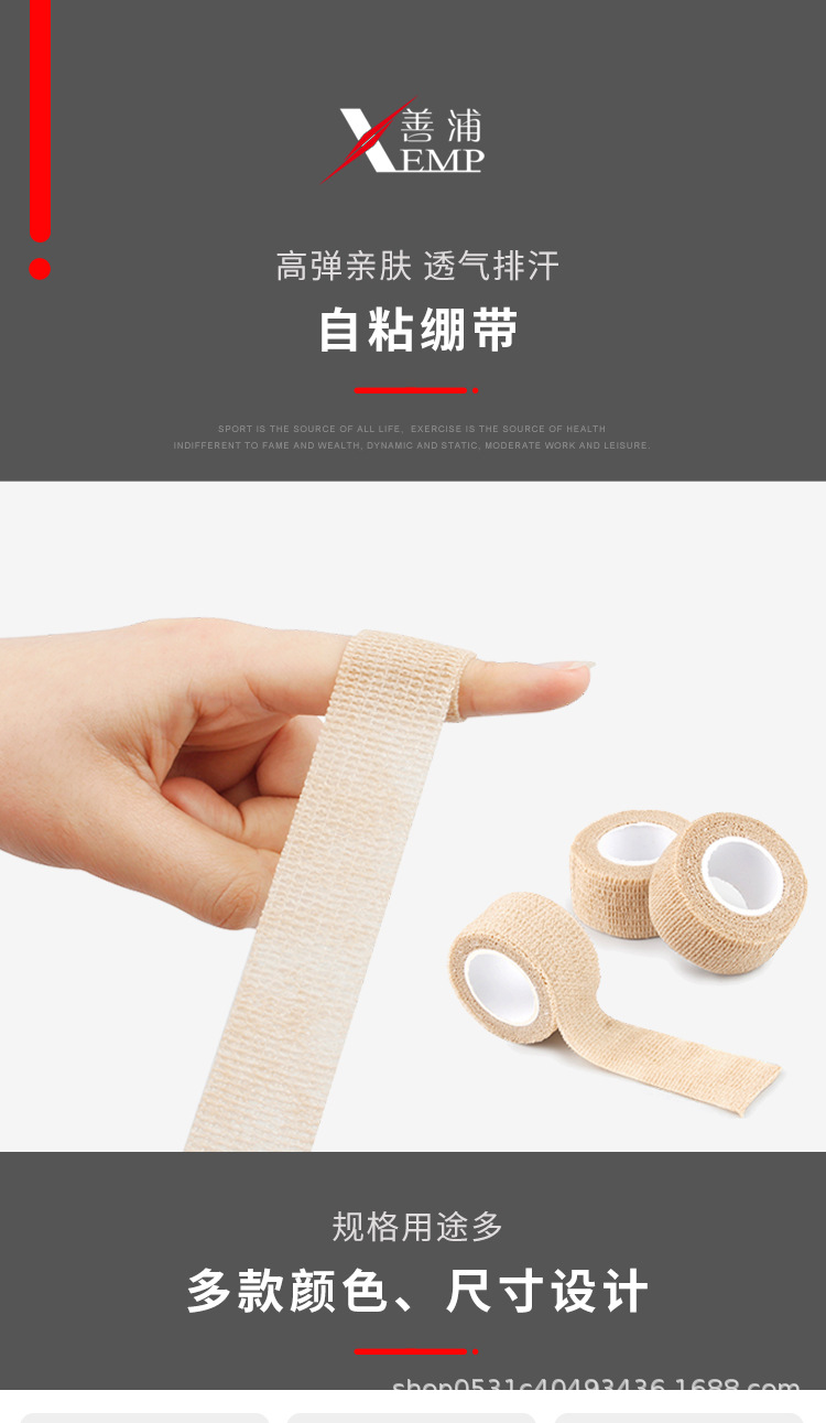 写字护指绷带学生护手指胶带防磨防茧自粘弹力运动关节护指套绷带