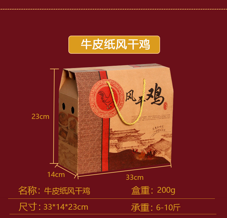风干鸡包装盒礼盒特产熟食扒鸡纸盒烧鸡腊鸡风干鸡牛皮纸箱子空盒