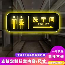 新款双面LED洗手间发光指示牌wc厕所标识男女卫生间提示导向牌