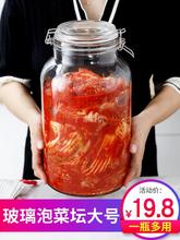 泡菜坛子大号玻璃密封罐四川泡菜腌制咸菜泡椒玻璃缸辣白菜酸菜罐
