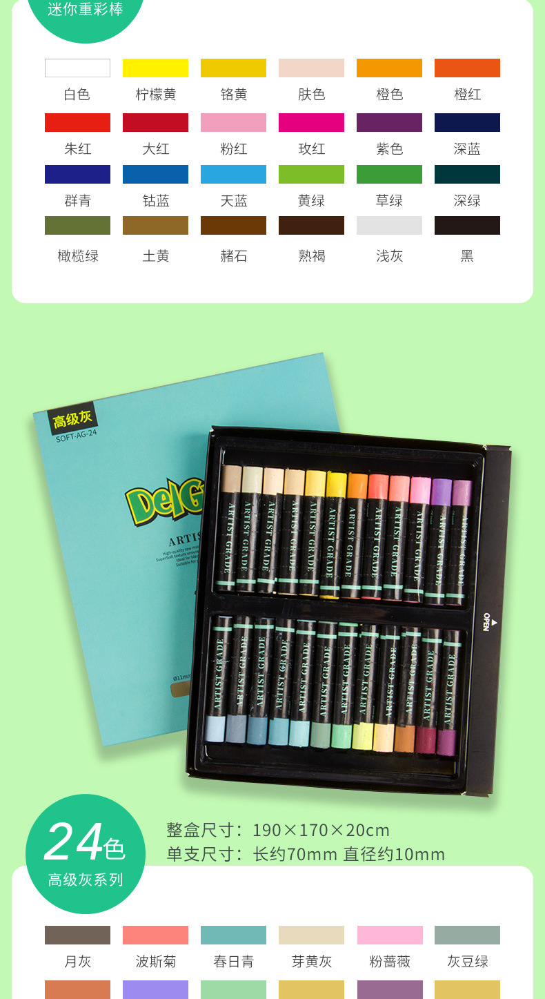 丹可林油画棒 三代24重彩儿童涂色蜡笔木盒高级灰软性单色补充装