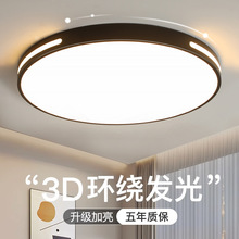 LED吸顶灯卧室灯客厅灯简约现代节能灯泡灯板超薄圆餐厅阳台琳艺