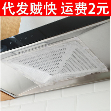 厨房抽油烟机吸油纸防油罩过滤网耐高温防油贴纸集成灶专用棉通用