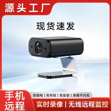 家用监控摄像头无线wifi可以连手机远程室内免插电高清多场景适用