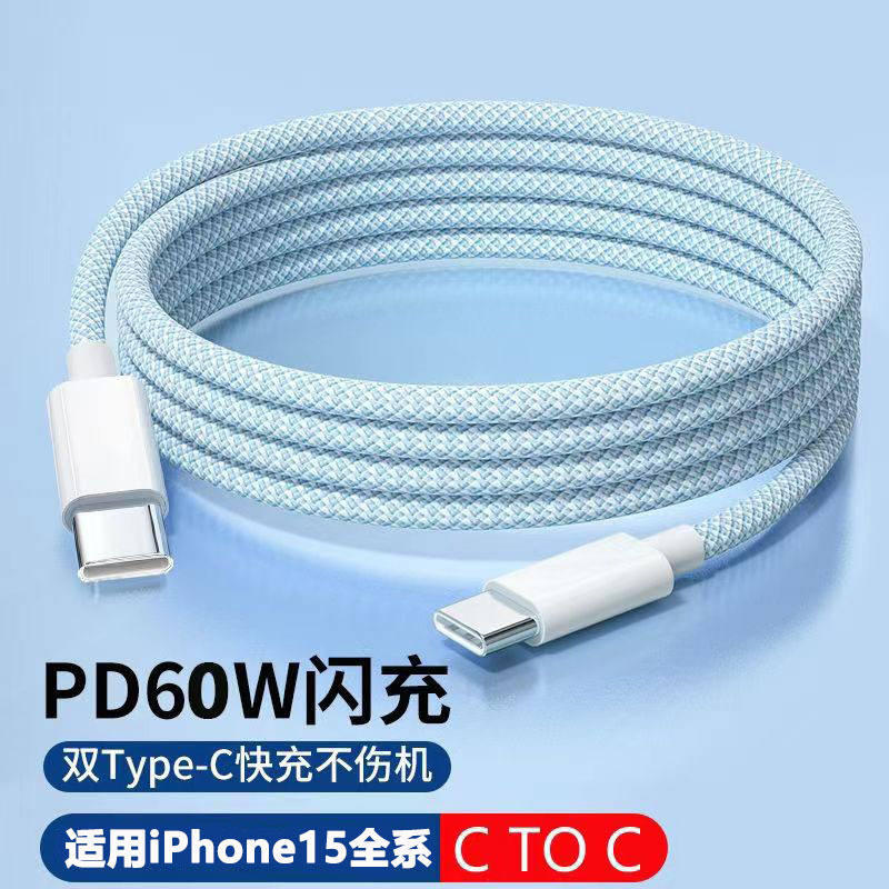 方式热销热卖下游爆款【产品名称】苹果15数据线【接口类型】type