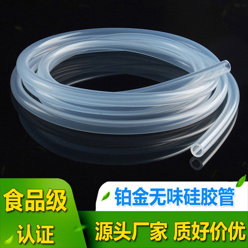 厂家定制透明食品级硅胶管 无味耐高温手拉吸鼻器硅胶软管6*9mm