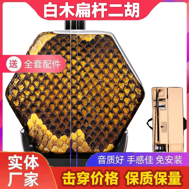 二胡雕刻