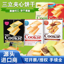 日本进口三立夹心饼干巧克力抹茶曲奇点心爆款网红小吃零食批发