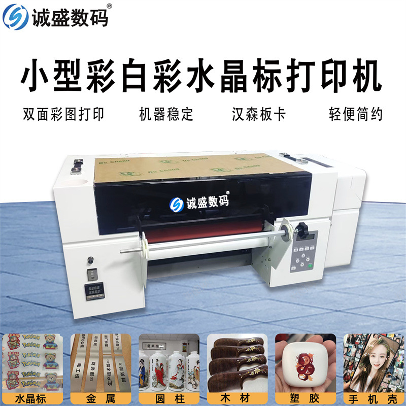 彩白彩平板UV手机壳U盘打印机设备可打印浮雕拼图装饰画包装盒机
