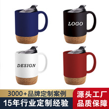 订制创意软木底马克杯 广告礼品定制logo带盖陶瓷咖啡杯陶瓷杯