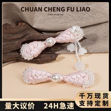 定做旗袍盘扣中国风国潮服饰手工钉珠装饰纽扣琵琶珍珠水晶流苏扣