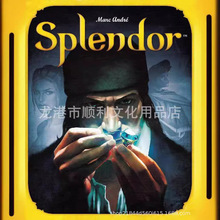 英文版璀璨宝石 SPLENDOR  城市扩展 益智桌游