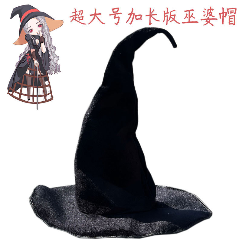万圣节巫婆帽成人舞会头饰派对女巫帽哈利波特帽子加长版魔法帽子